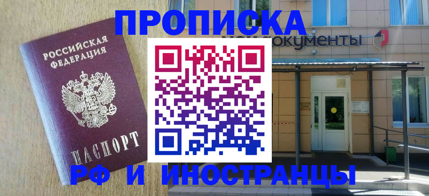 временная регистрация недорого в Лихославле