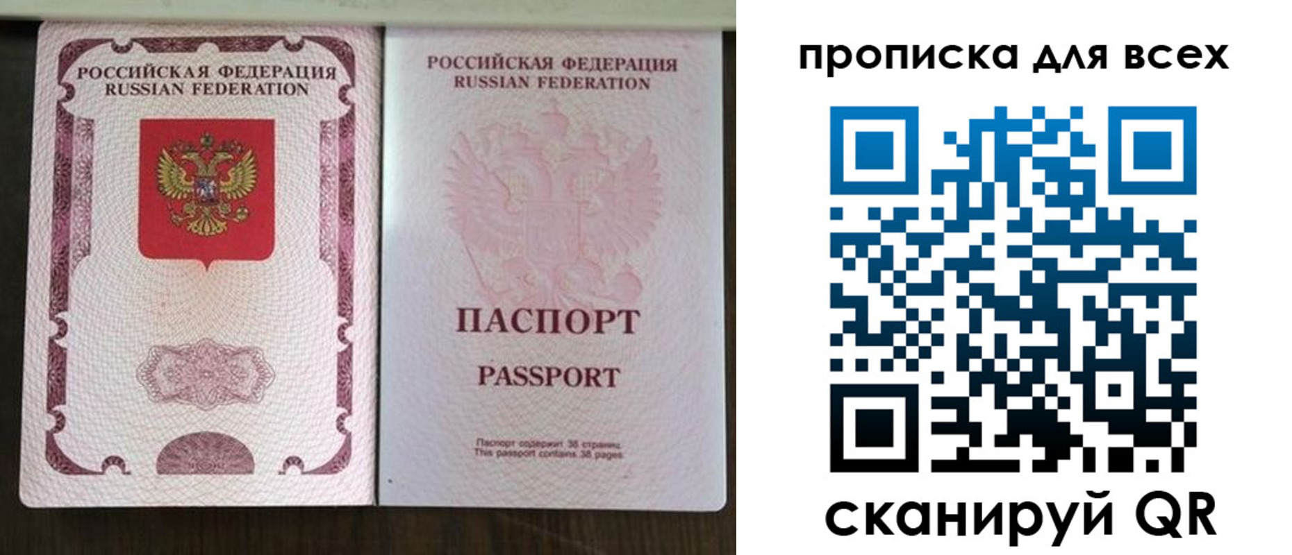 прописка в Лихославле