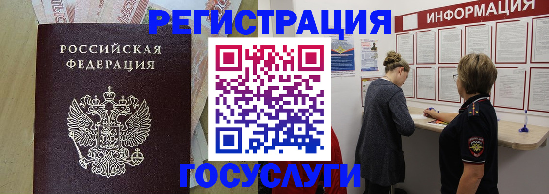 временная регистрация для школы в Лихославле