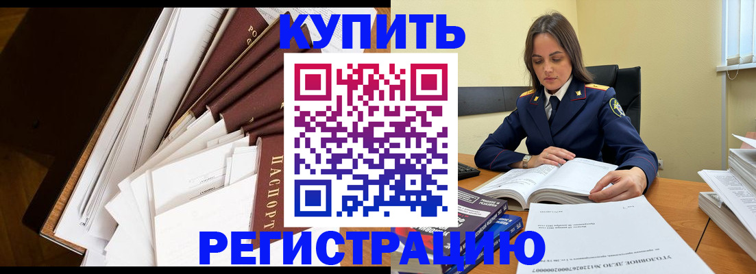 прописка регистрация в Лихославле