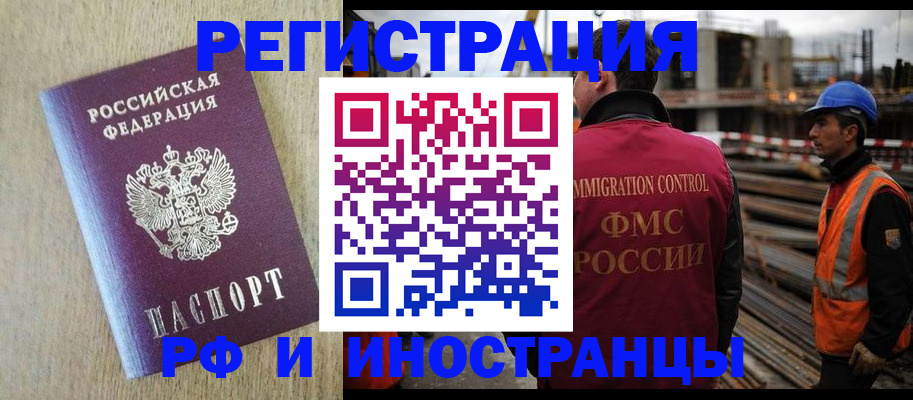 прописка для кредита в Лихославле
