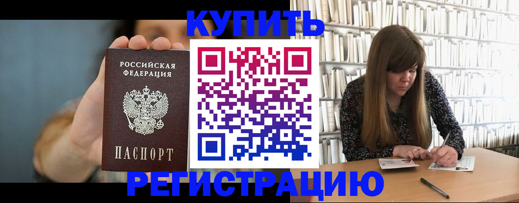 прописка для школы в Лихославле