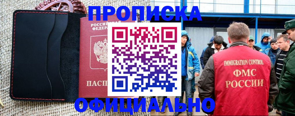 прописка штамп в Лихославле