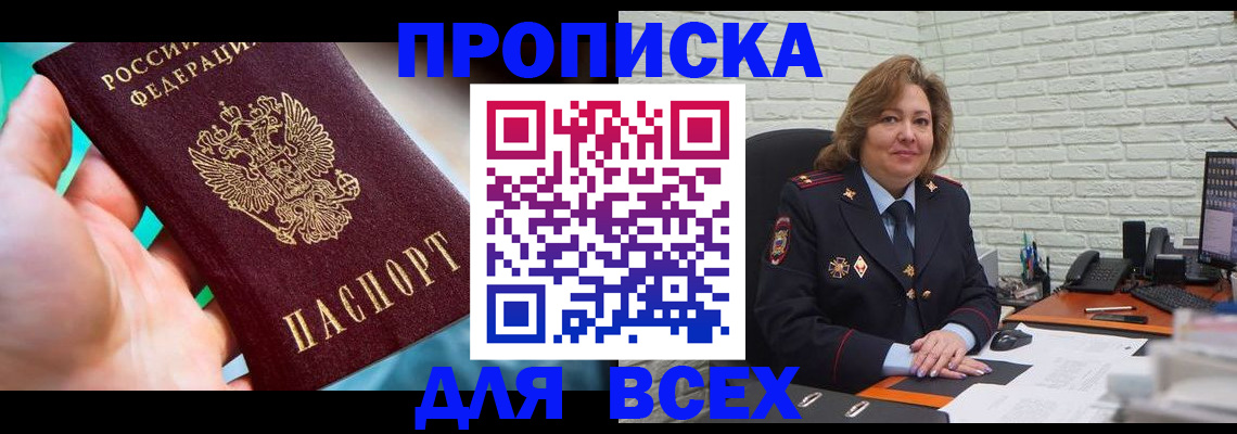 прописка в квартире в Лихославле